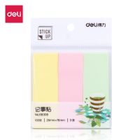 得力66306學生記事貼(混) 百事貼 意識貼 便條紙 指示標簽  開學