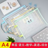A4 文件袋 作業(yè)帶 a4文件袋透明網(wǎng)紗作業(yè)袋 試卷袋 資料袋 語文數(shù)學(xué)英語科目分類收納袋 開學(xué)