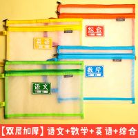 A4 文件袋 作業(yè)帶 a4文件袋透明網(wǎng)紗作業(yè)袋 試卷袋 資料袋 語文數(shù)學(xué)英語科目分類收納袋 開學(xué)