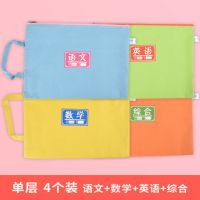 A4 文件袋 作業(yè)帶 a4文件袋透明網(wǎng)紗作業(yè)袋 試卷袋 資料袋 語文數(shù)學(xué)英語科目分類收納袋 開學(xué)