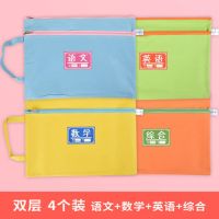 A4 文件袋 作業(yè)帶 a4文件袋透明網(wǎng)紗作業(yè)袋 試卷袋 資料袋 語文數(shù)學(xué)英語科目分類收納袋 開學(xué)