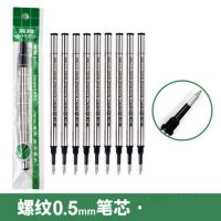 英雄筆芯金屬簽字筆水筆替換筆芯黑色0.5mm/0.7mm螺紋頭直插頭子彈頭速干寶珠筆圓珠簽字筆中性筆筆芯直液式