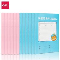 得力FA530縫線本(閱讀記錄本)(本) 軟面抄 筆記本 記事本 作業本 開學