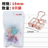 得力彩色鏤空長尾票夾燕尾夾學(xué)生文具試卷夾辦公文件收據(jù)票據(jù)夾子 78206小號8只裝 開學(xué)