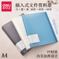 得力64851 30頁 資料冊 A4簡約多頁 30/40/60頁插頁夾