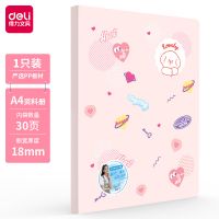 得力72493_30頁 資料冊孕檢資料冊學生試卷冊插頁袋透明學生收納袋辦公 檔案袋30/40/60頁三色可選包郵單個