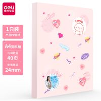 得力72494_40頁 資料冊孕檢資料冊學生試卷冊插頁袋透明學生收納袋辦公 檔案袋30/40/60頁三色可選包郵單個