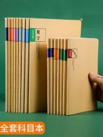 260*189MM分科目牛皮紙筆記本  16k英語本 錯題本  語文本子  糾錯本 小學課堂專用學科全科目作業本