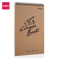 得力73356素描本(混)-8K  250*360mm/40頁(yè)-(混) 速寫本 圖畫本 畫圖本 繪圖本