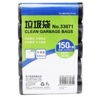 得力(deli)50*60cm 5卷(150只)辦公生活垃圾袋50*60cm 垃圾分類 辦公用品 黑色33071