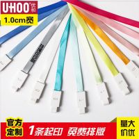 優和掛繩1CM 用于展會卡套吊繩    胸卡繩  6734