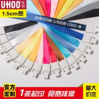 優和掛繩1.5CM 用于展會卡套吊繩 胸卡繩 6722 工作證工作牌件卡套學生吊繩胸卡員工牌吊牌胸牌學員培訓出入證門禁卡吊繩廠牌繩可定制
