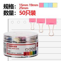 得力(deli)25mm*6只+19mm*14只+15mm*30只組合套裝長尾票據(jù)夾/彩色燕尾夾 50只/桶 辦公用品