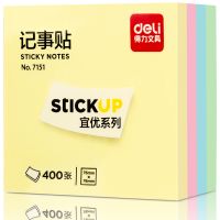 得力(deli)400頁4色簡約便簽紙便利貼 76*76mm便簽本N次貼記事貼辦公用品 百事貼 7151