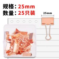 得力(deli)25只25mm長尾夾票夾 4#金屬燕尾夾票據(jù)夾子 玫瑰金78203