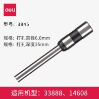 得力3845空心鉆刀訂機(jī)刀鉆頭φ6*35mm 適用多機(jī)型33888 14608