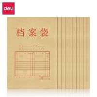 得力5953牛皮紙檔案袋(混漿)(米黃色)(10只/包) 文件袋 資料袋