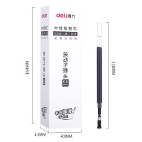 得力按動中性筆替芯0.5mm按動子彈頭(黑) 水筆芯 中性筆芯 按動筆芯 S206
