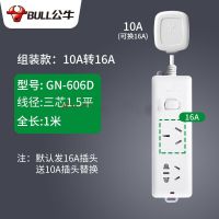 公牛大功率空調10a轉16a插座轉換插頭轉換器插排延長線插線板插排接線板拖線板熱水器GN-606D 二位總控-1.8米
