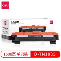 得力TN-1035墨粉盒DR硒鼓適用兄弟1608/1618w/1919nw/1218w/1218w 兄弟TN-1035墨粉盒 dlxp