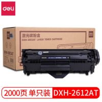 得力2612AT/X易加粉硒鼓適用惠普hp1020 1010 m1005碳粉盒3050佳能2900+ DXH-2612AX DXH-2612AT大容量一支裝 dlxp
