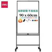 得力50104_H型可翻轉雙面白板900*600mm(黑色)(塊)