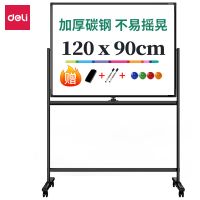得力50105_H型可翻轉雙面白板1200*900mm(黑色)(塊)