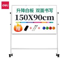 得力33623_H型架可升降雙面白板1500*900mm(灰色)(塊)