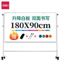 得力33624_H型架可升降雙面白板1800*900mm(灰色)(塊)