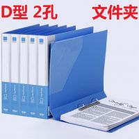 得力打孔文件夾2孔資料夾D型A4活頁夾帶插頁檔案收納夾背寬40  5387