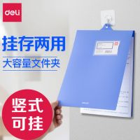 得力5333掛式文件夾A4可掛墻文件夾 可懸掛式A4文件夾