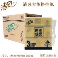 清風 雙層原木大規格塑包面紙-200抽 BR38LC1S抽紙 清風抽紙