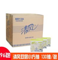 清風 BR13A雙層簡裝塑包面紙-130抽餐巾紙 紙巾抽紙