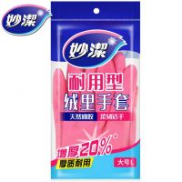 妙潔MGDM-B絨里手套耐用型中號(hào) 妙潔手套 膠手套