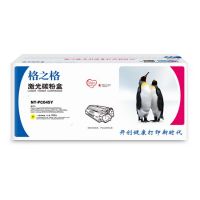 格之格 045 硒鼓 彩色硒鼓