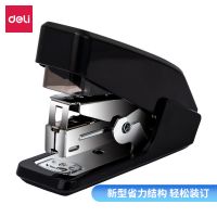 得力0466省力訂書機(黑) 訂書機