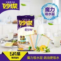 妙潔 MTC5棉柔抹布5片裝 百潔布