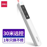 得力2808翻頁筆(灰) 激光筆