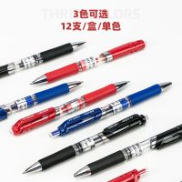 得力33388中性筆0.5mm(黑)(12支/盒)