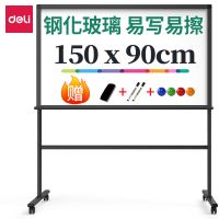 得力8737_H型架磁性玻璃白板900*1500mm(黑色)(塊)