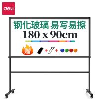 得力8739-H型架磁性玻璃白板1800*900mm(黑色)(塊)