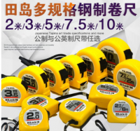 田島（TaJIma）長5米鋼卷尺盒尺米尺木工尺伸縮尺公制尺帶正反面刻度19mm寬