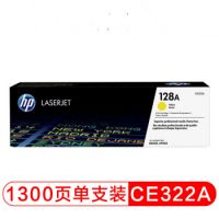惠普(HP) 128A(黃色)硒鼓CE322A