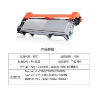 適用兄弟DCP-7080d打印機墨盒TN2325粉盒DR2350硒鼓7380 7880D 7180DN 7480 HL2260聯想7605d 7400Pro lt2451打印機硒鼓