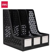 得力78997文件框(黑色)(只)文件欄/文件筐/資料框