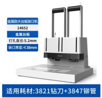 得力(deli) 金屬大臺板省力性財務憑證裝訂機 單據發票打孔機 手動打孔機會計辦公專用鉚管電動熱熔 14652【金屬大臺板】