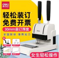得力(deli)33669S財務憑證裝訂機 檔案打孔機 財務裝訂機