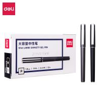 得力S144辦公大容量中性筆1.0mm子彈頭(黑)