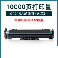 適用惠普M132a硒鼓M132nw M104w M132snw墨盒M104a打印機HP18a曬鼓CF219a粉盒LaserJet Pro MFP M132fw/fn/fp
