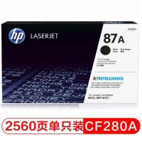 惠普(HP)CF287A 87A 黑色硒鼓(適用M501 M506 M527 系列)約9000頁